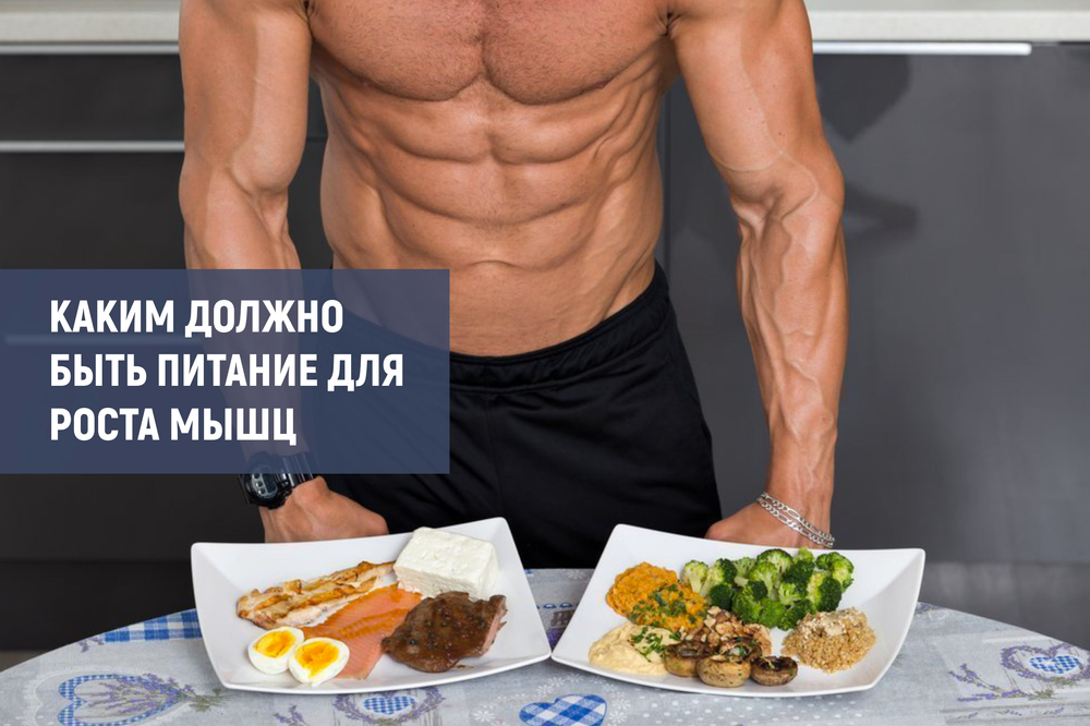 Лучшие продукты для набора мышечной массы. как набрать массу тела