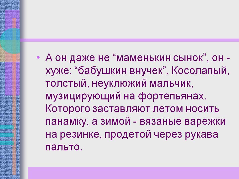 Как не быть маменькиным сынком и подкаблучником
