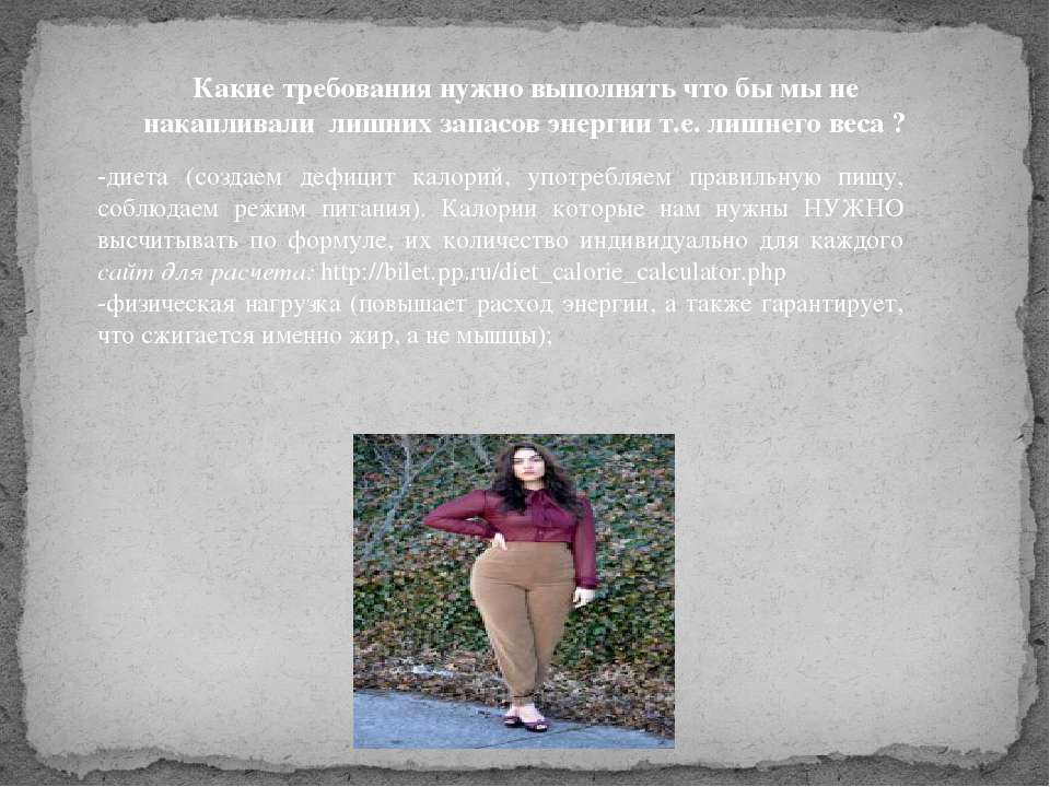 Является ли ожирение патологией?