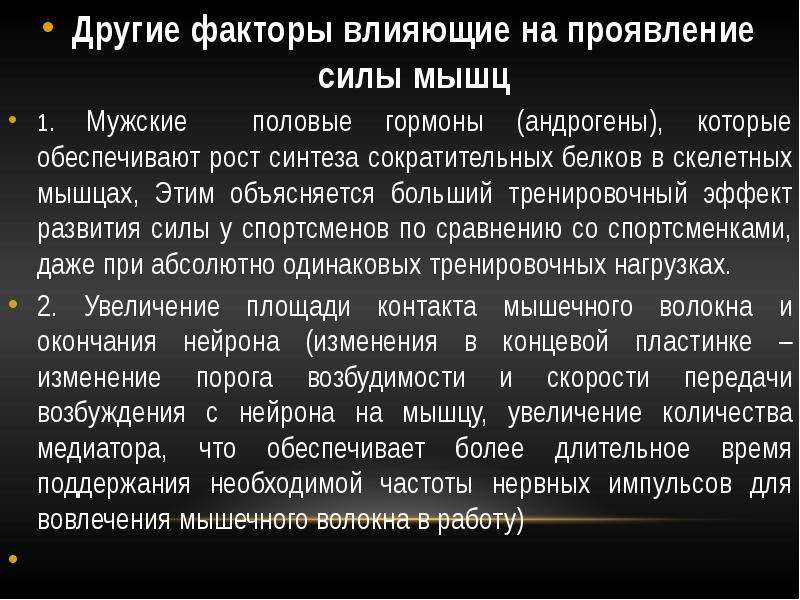 Как растут мышцы? научно обоснованные решения для максимального мышечного роста