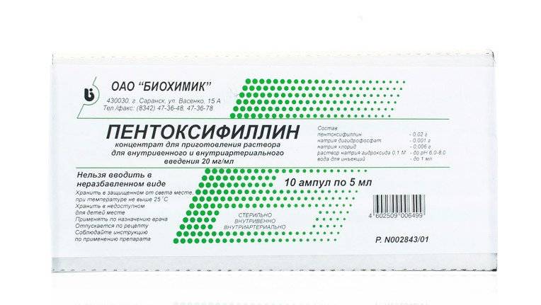 Пентоксифиллин-дарница инструкция по применению лекарственного препарата