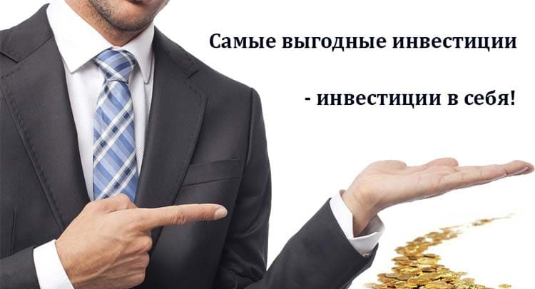 Почему инвестиции не работают