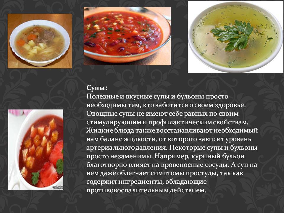 Что на первое? самые полезные и вредные супы | питание и диеты | здоровье | аиф аргументы и факты в беларуси