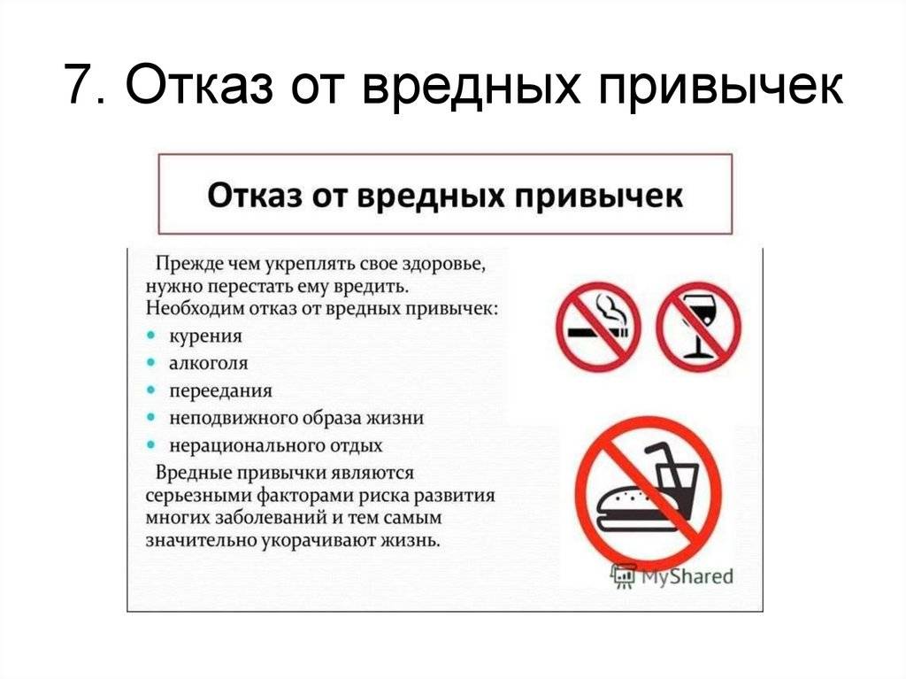 Вредным привычкам бой: 4 ступени, как избавиться от них при помощи психологии самостоятельно