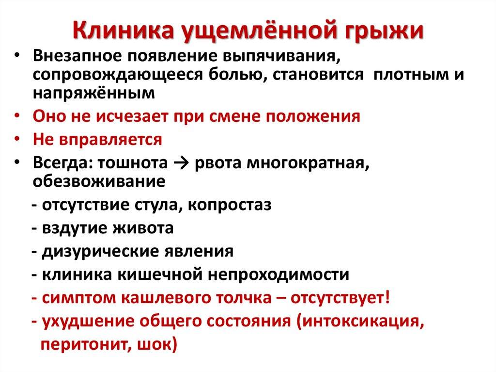 Грыжа позвоночника – какой врач лечит, когда обратиться за помощью к специалисту, приём у хирурга, невролога, травматолога