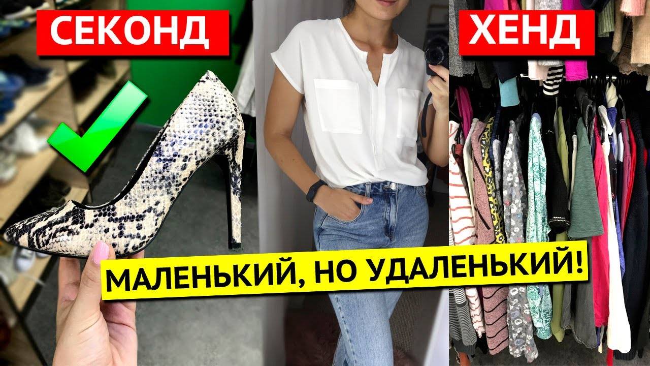Одежда из секонд-хенда: чем она может быть опасна - русская семерка
