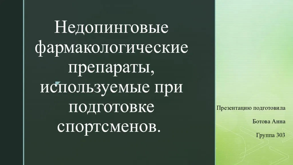 Новости
