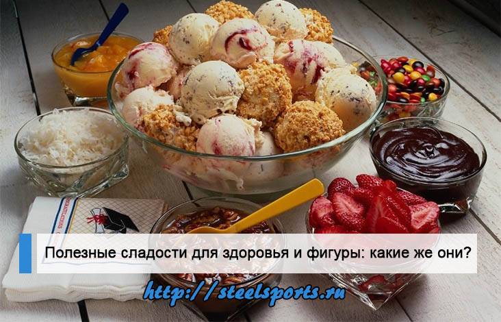 10 простых рецептов полезных сладостей