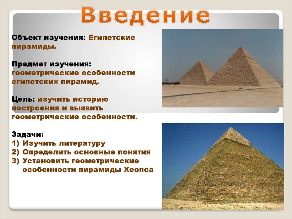 Виды пирамиды: секреты тренировок!