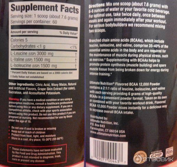 Как правильно принимать bcaa powder 12000 от ultimate nutrition