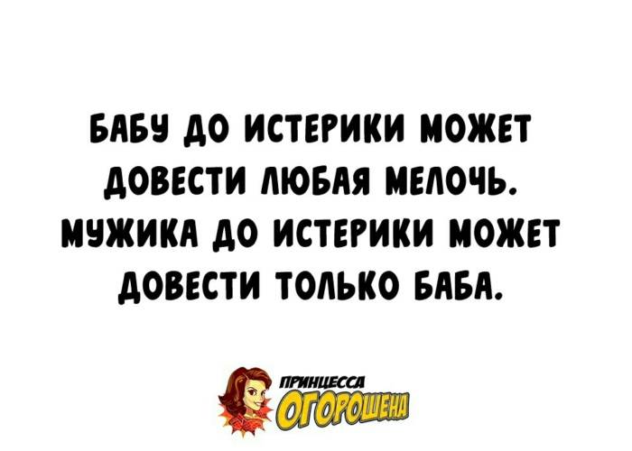 Муж истеричка: что делать, советы психолога, симптомы и признаки
