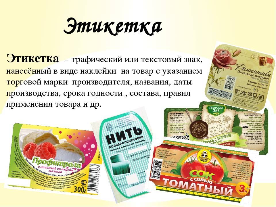 Что стоит за надписью «без сахара» и как читать этикетки на продуктах | блог comfy