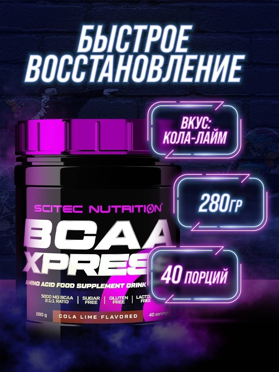 Аминокислоты bcaa: состав и свойства | food and health
