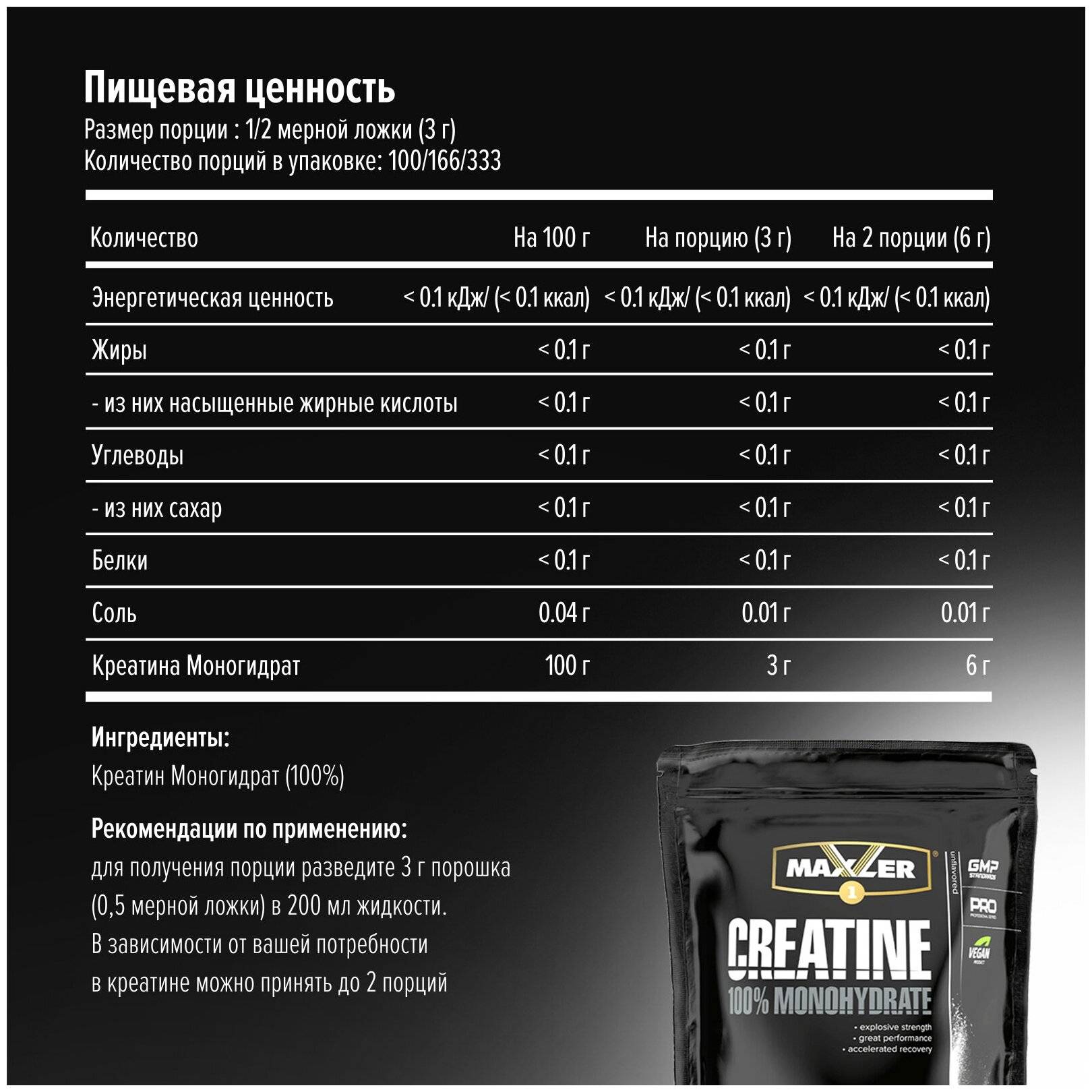 Креатин моногидрат, maxler , макслер, golden micronized creatine 500 гр (банка) | кэшбэк + 3-5%