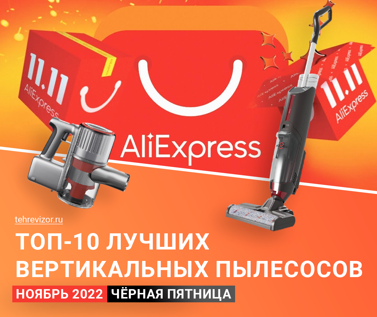 10 лучших товаров с распродажи «чёрная пятница» на aliexpress