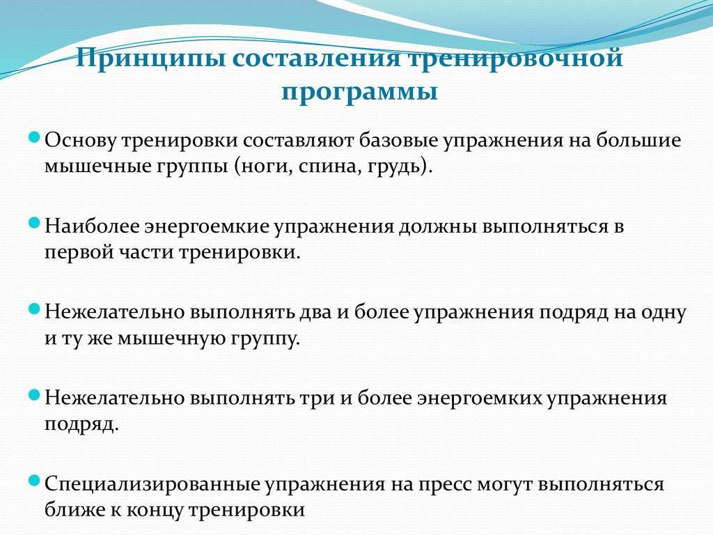 Тренировки. часть 1. основные принципы | здорова-narod.ru