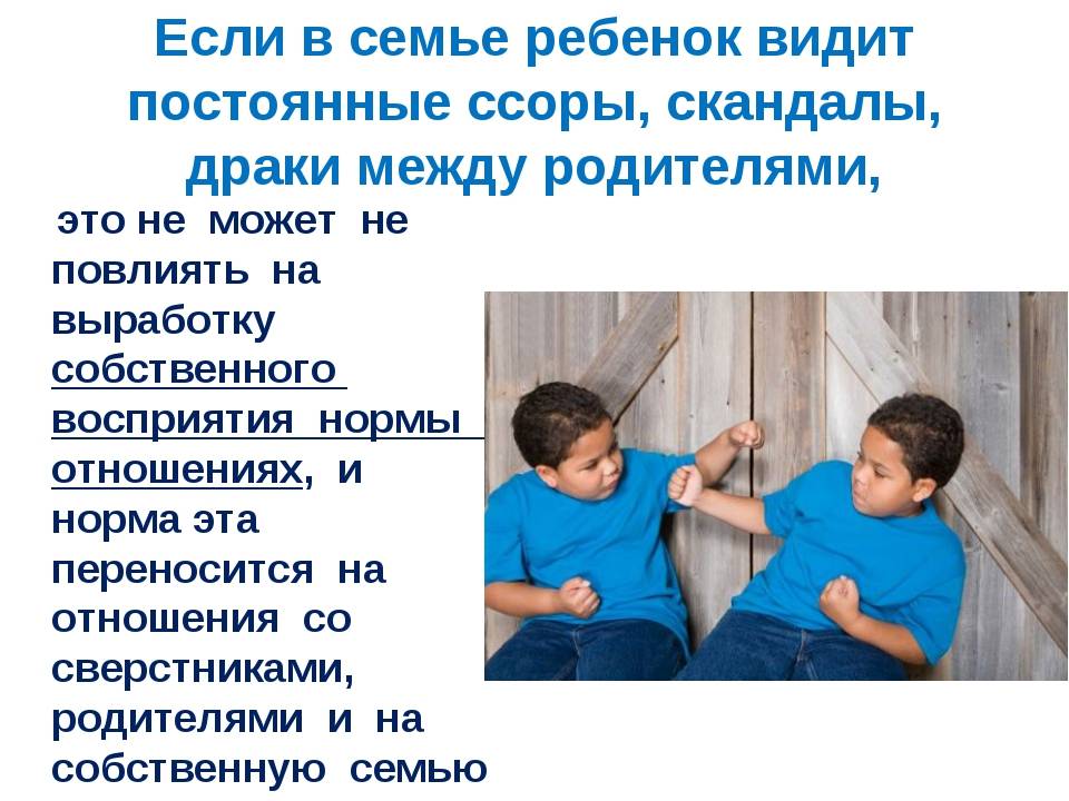 Как избегать ссор в отношениях и правильно себя вести в конфликтах