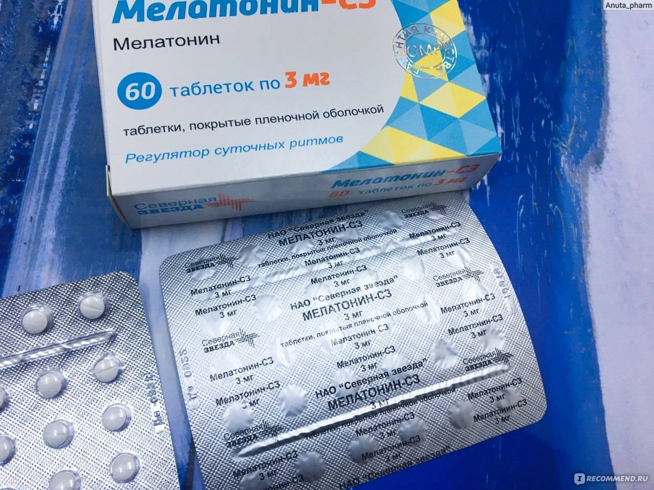 Успокоительное мелатонин. Мелатонин 3 таблетки для сна. Снотворное мелатонин с3. Снотворное Эвалар мелатонин. Таблетки с мелатонином.