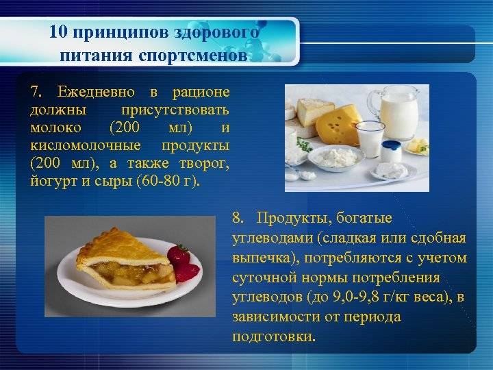 Польза творога для спортсменов и роста мышц