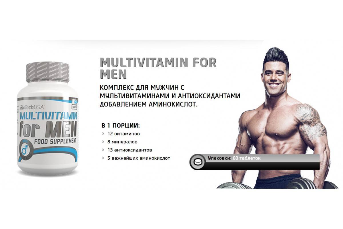 Ultra men's sport multivitamin formula от vp laboratory: отзывы, состав и как принимать