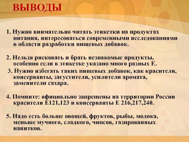 Зожник |   как правильно читать этикетки в супермаркете
