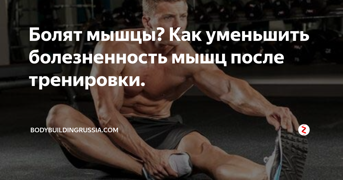 Сводит мышцы: что делать и к какому врачу обращаться, если сводит руку или ногу.