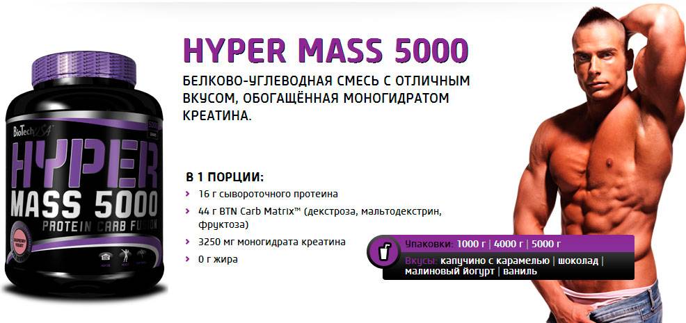 Выбираем лучший гейнер для набора массы в 2022 году