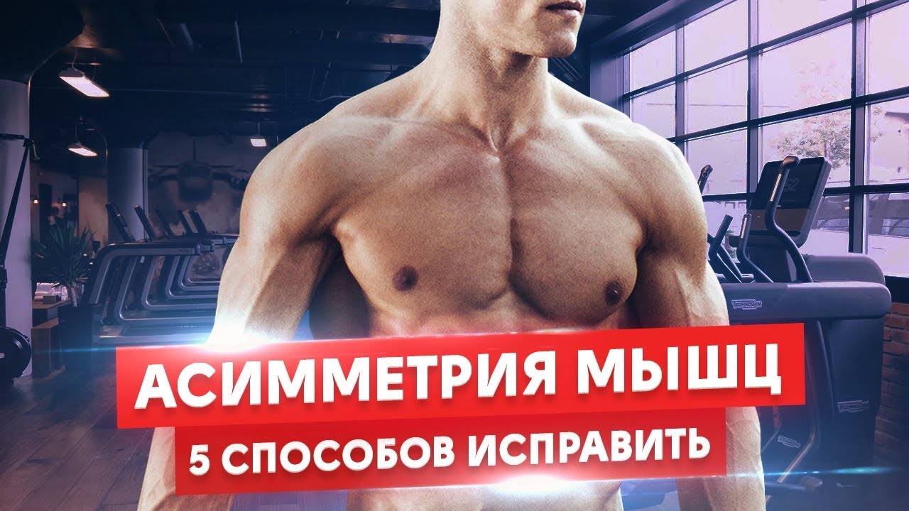 Асимметричная нагрузка при занятиях спортом как фактор, способствующий развитию сколиозов и нарушений осанки