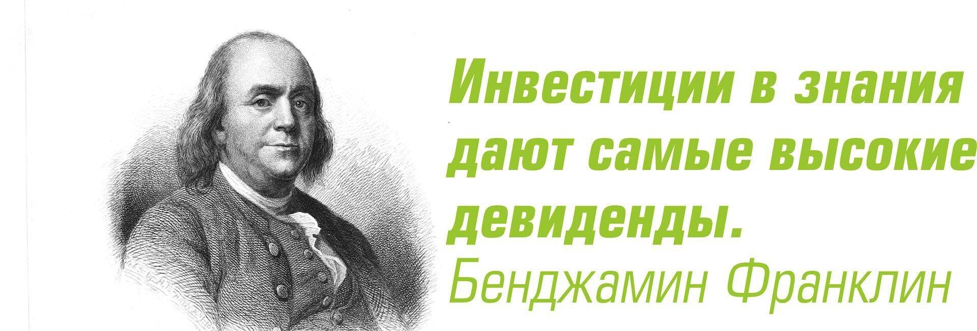 Инвестирование в себя или куда вложить 100 тыс. рублей