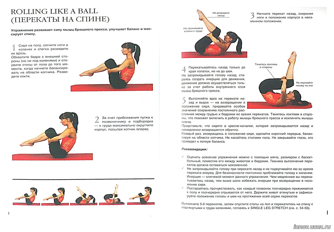 Укрепление поясницы. Базовые упражнения с описанием пилатес. Гимнастика для укрепления мышц для начинающих. Упражнения пилатеса для спины. Упражнения на спину.