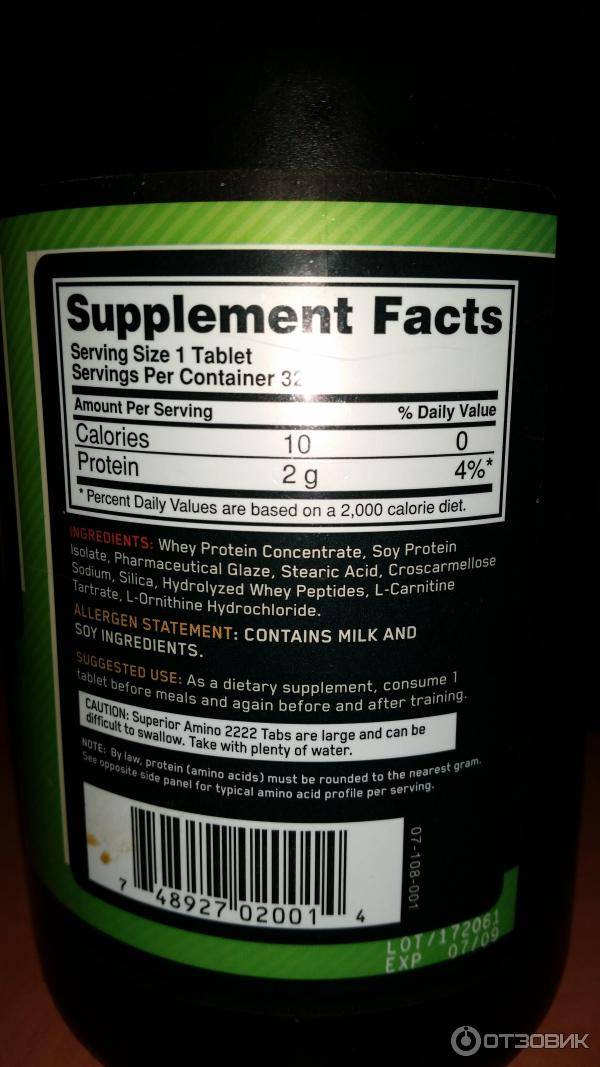Superior amino 2222 от optimum nutrition - как принимать, состав