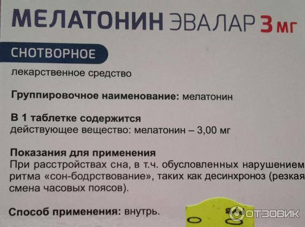 Что мы знаем о добавках мелатонина и их безопасности?