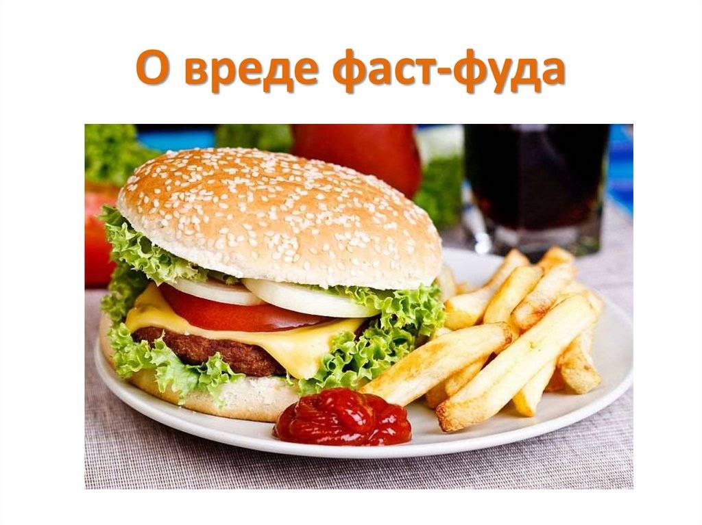 Почему вредные продукты такие вкусные | brodude.ru