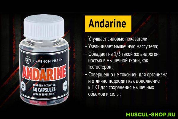 Andarine (s-4)