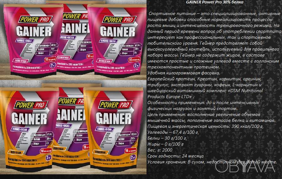 Pro complex gainer от on