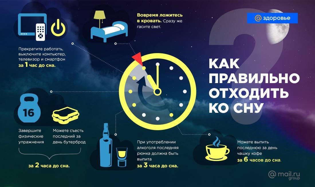 Что можно есть перед сном, а что нельзя: продукты для хорошего сна