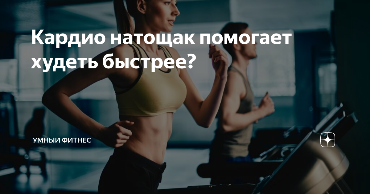 Кардио-тренировка: особенности, виды, польза и противопоказания