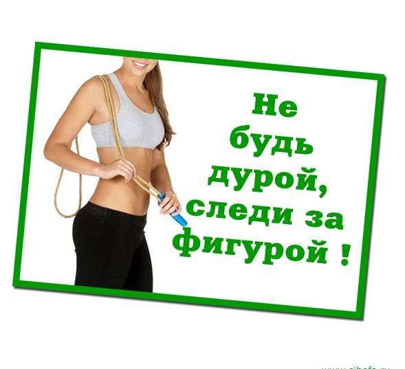 15 советов для хорошей фигуры