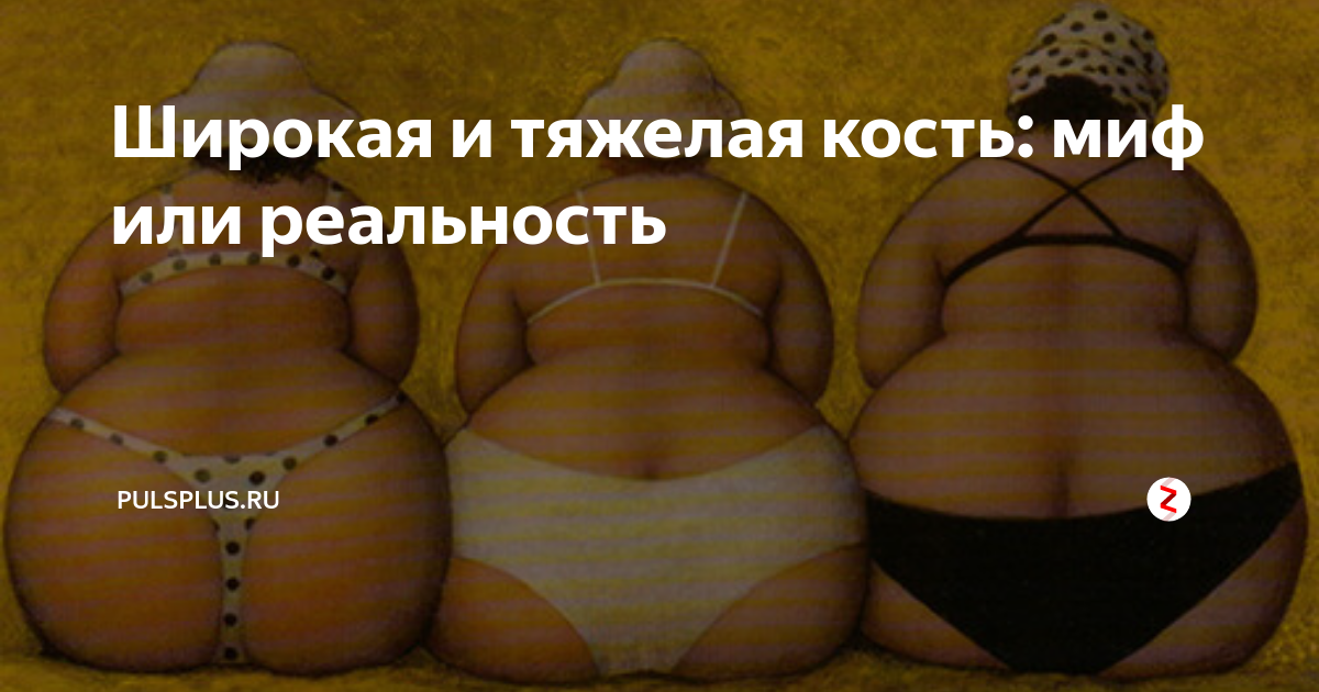 Остеопороз — болезнь возраста. что делать?