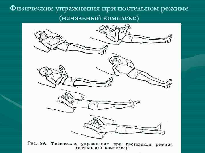 Реабилитация после перелома ноги - физиоцентр