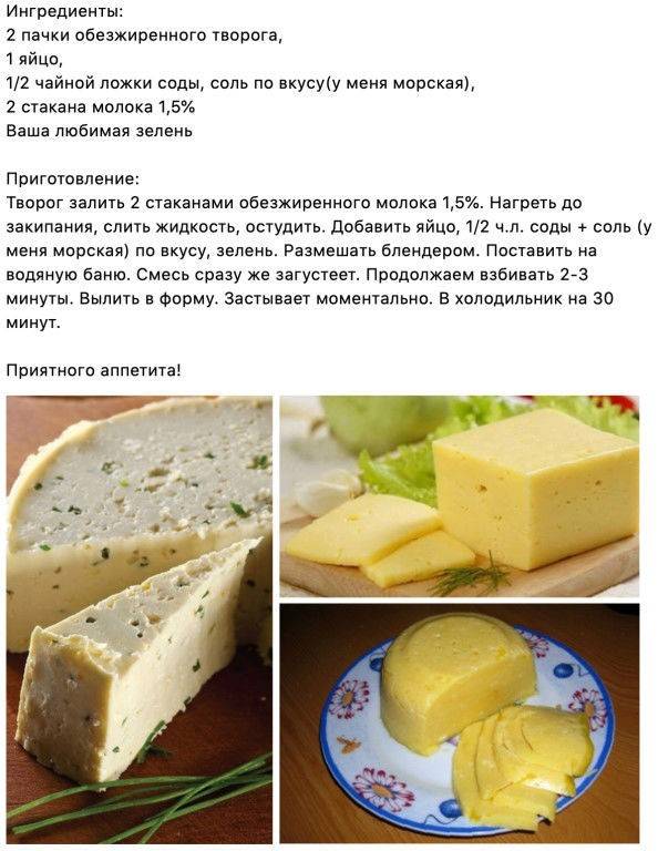 Сыр из молока в домашних условиях рецепты с фото пошагово