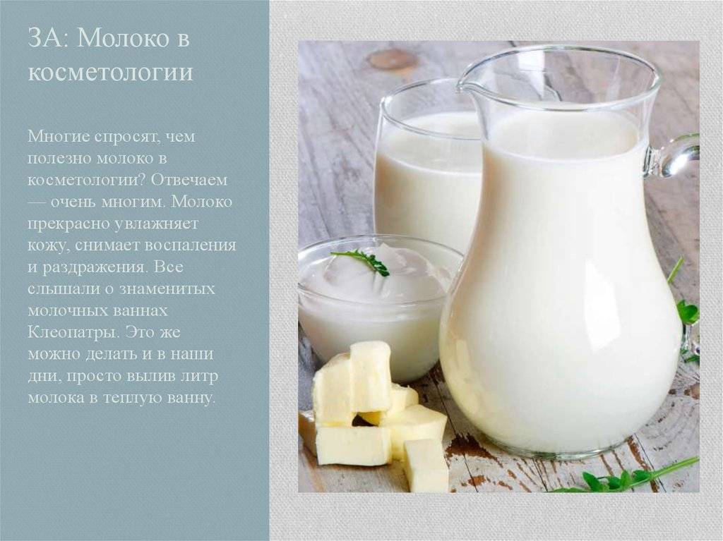 Можно ли пить молоко при похудении: почему нельзя есть молочные продукты на диете, польза и вред молочки для худеющих
