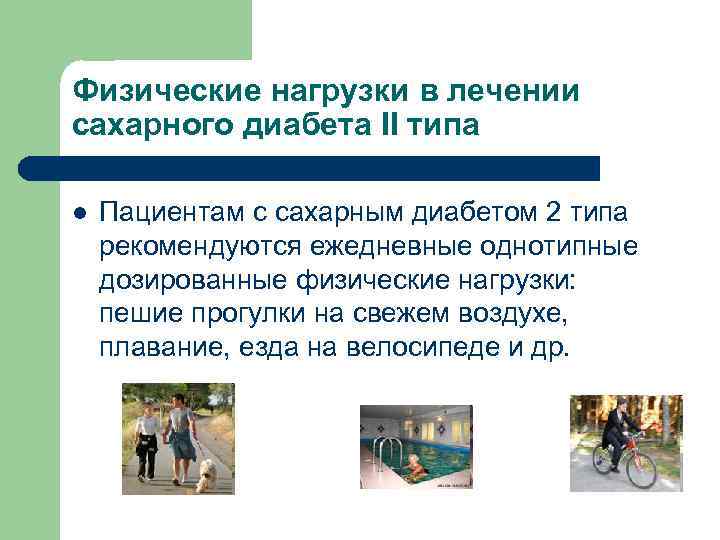 Можно ли ходить на тренировку, когда болеешь - поленова наталья валерьевна