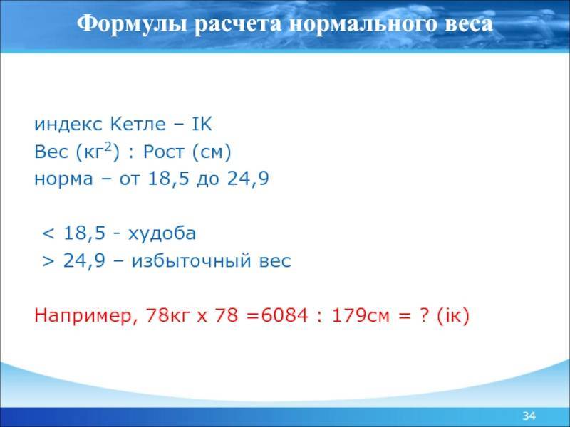 Онлайн калькулятор индекса пинье - точный расчет показателя крепости телосложения