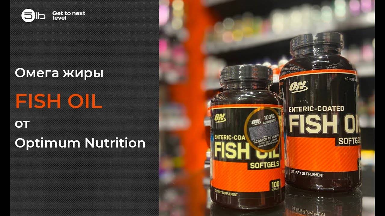 Fish oil (optimum nutrition)