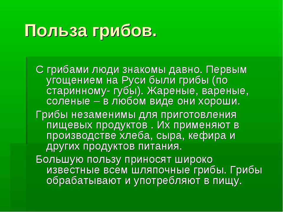 «мясо для бедных»: почему в европе не едят лесные грибы