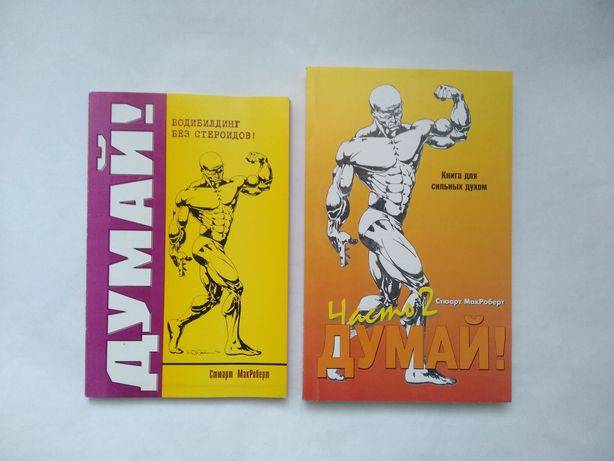 Лучшие книги по бодибилдингу