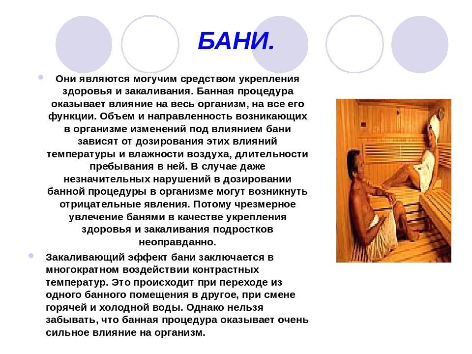 Лечит или калечит: 4 мифа об оздоровлении баней
