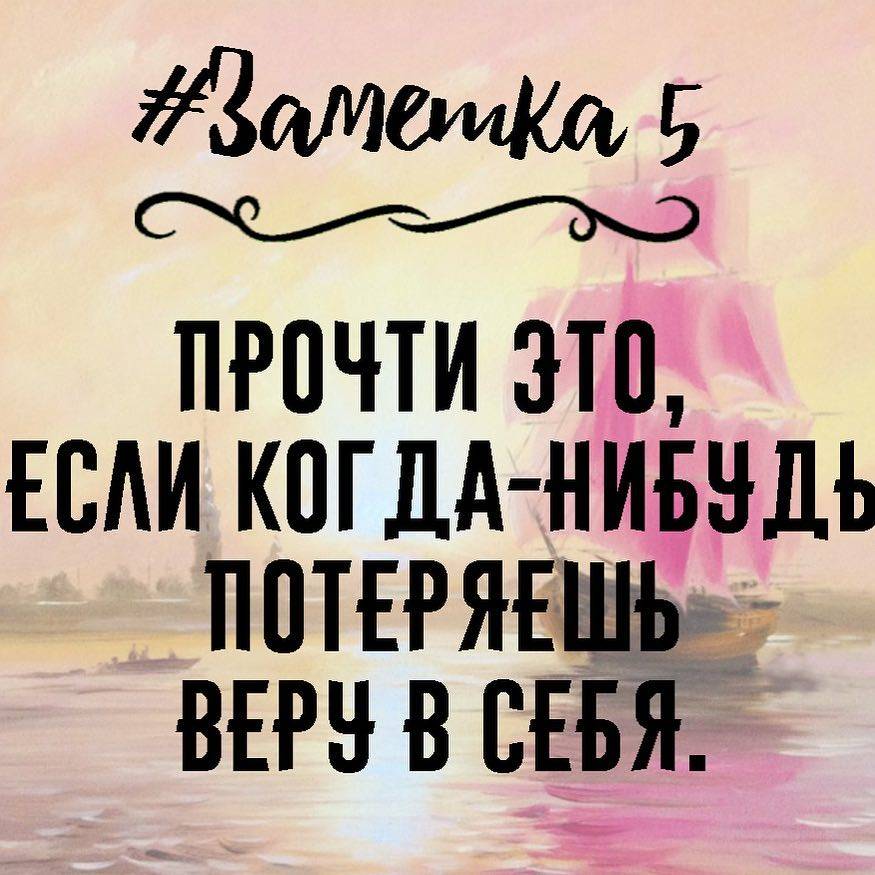 Как поверить в себя - самые эффективные практики | пространство внутренней силы