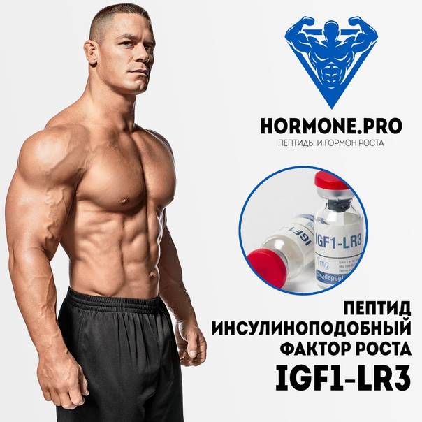 Гормоны мышечного роста. Гормон роста мышц для мужчин. Пептиды гормона роста. Гормон роста для роста мышц. Гормоны для мышечной массы.